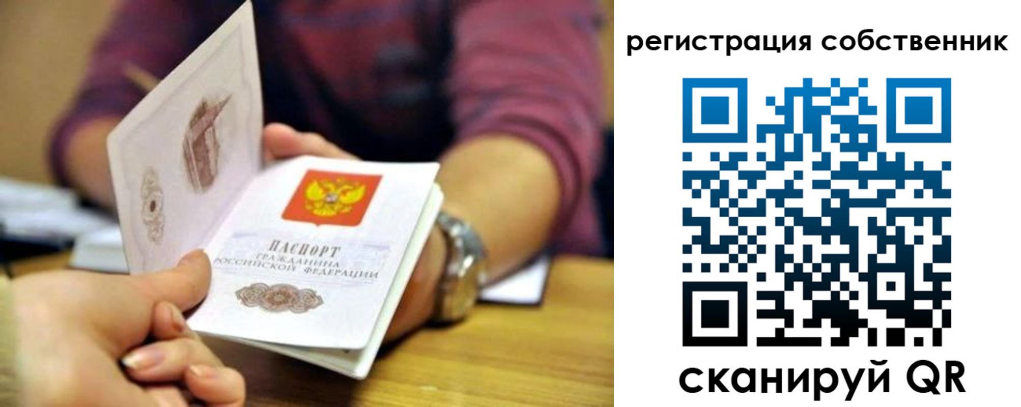регистрация в Слободской