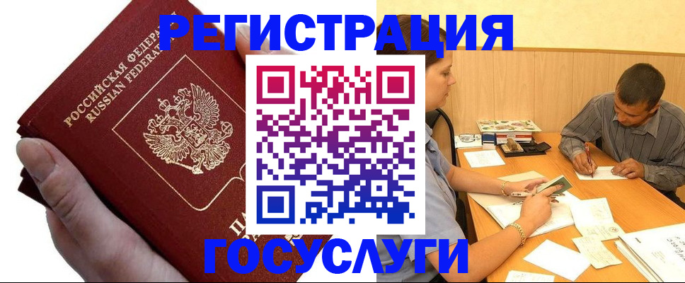 прописка в Слободской