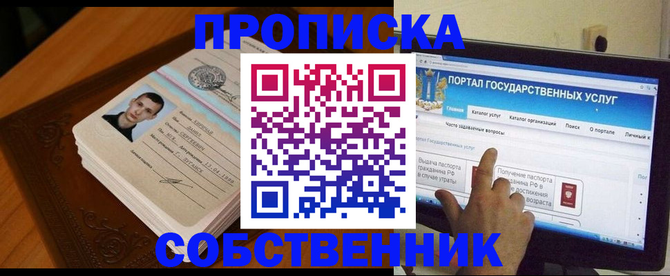 временная регистрация в квартире в Слободской