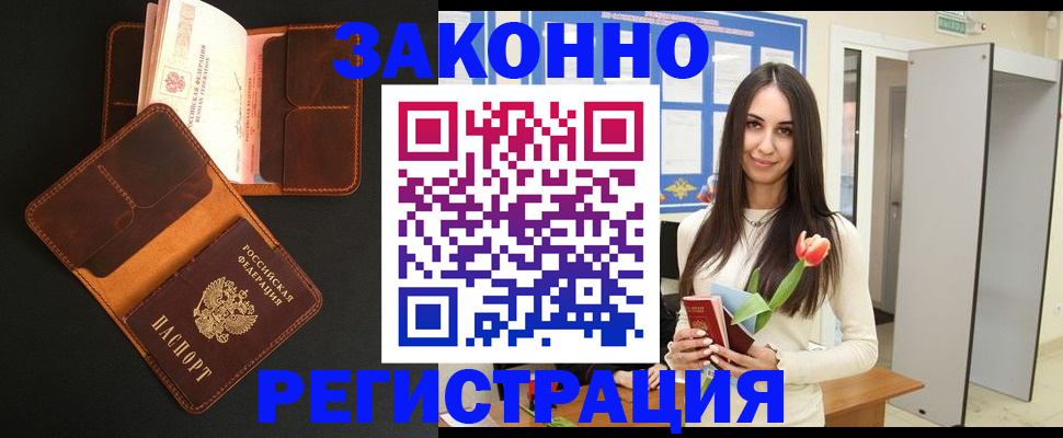 временная регистрация адрес в Слободской