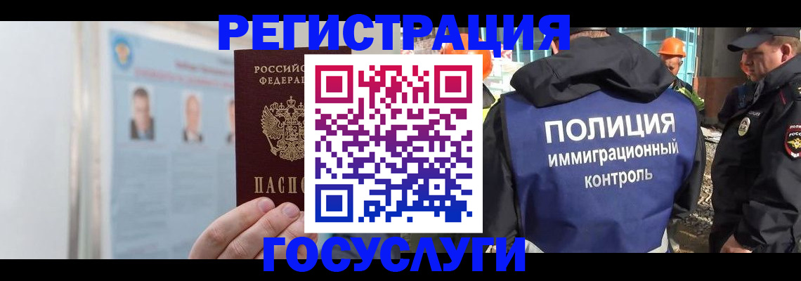 временная регистрация для всех в Слободской