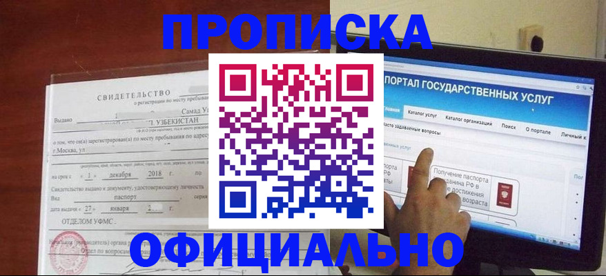 найти адрес прописки в Слободской