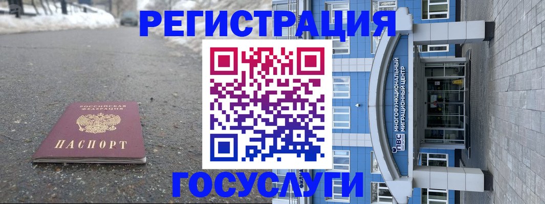 регистрация в Слободской